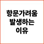 항문가려움